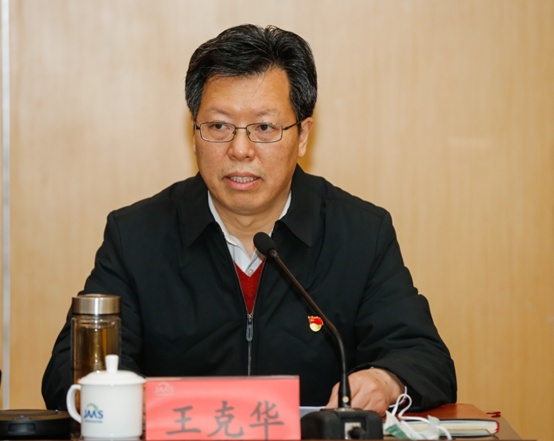 王克华就贯彻落实好会议精神要求全院各级党组织和党员干部,要提高